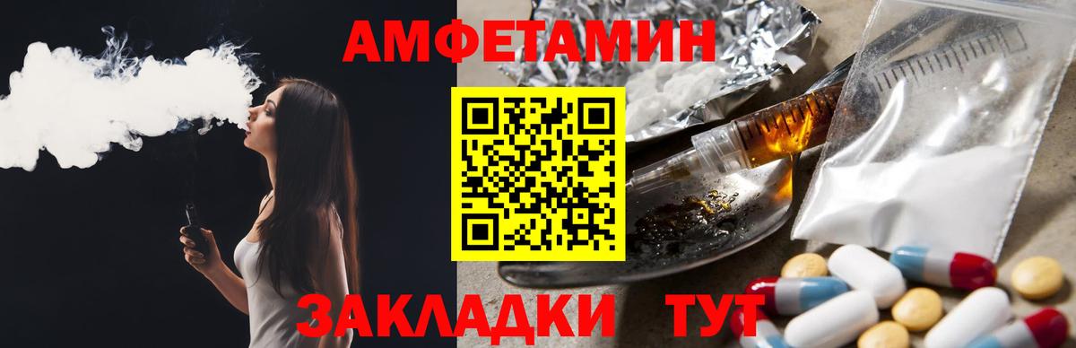 Amphetamine  Вход с VPN  Сергиев Посад  АМФ 98% 