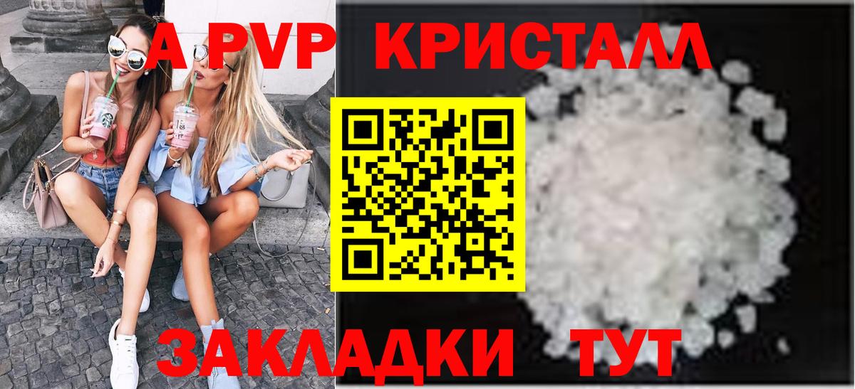 Сергиев Посад  Alfa_PVP VHQ  купить  цена  A-PVP СК КРИС  А ПВП VHQ  Вход с VPN  A-PVP 