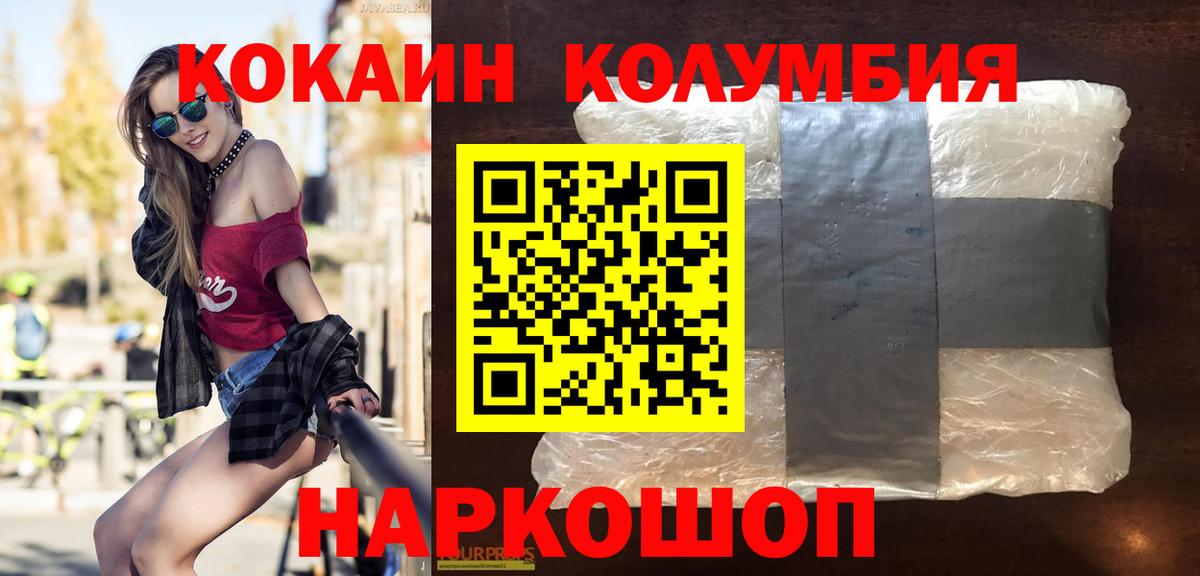 Cocaine 98%  КОКАИН Columbia  Cocaine  купить   Сергиев Посад  Вход с VPN 