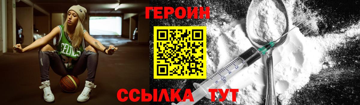Героин гречка  Вход с VPN  Героин  Сергиев Посад 