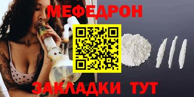 меф Аша