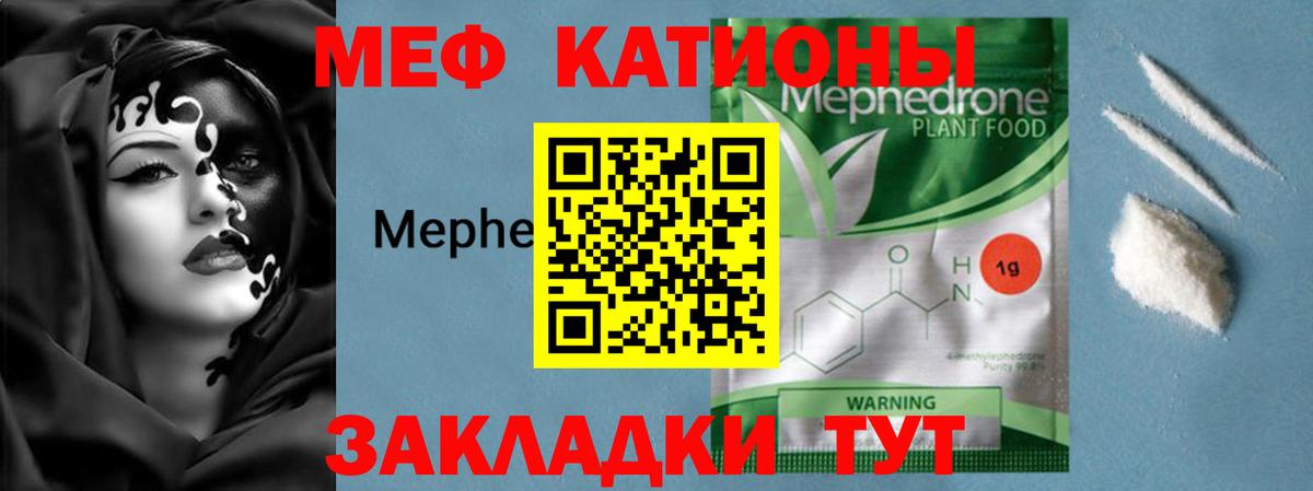 Меф  МЯУ-МЯУ мука  МЯУ-МЯУ кристаллы  Вход с VPN  Сергиев Посад 