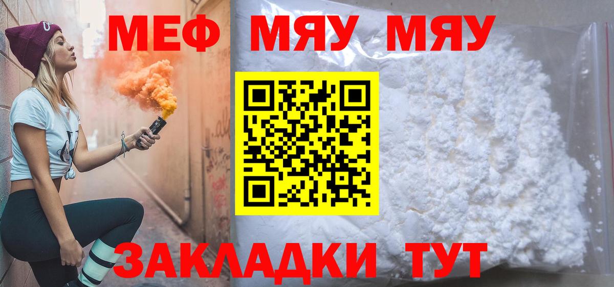 Мефедрон Сергиев Посад