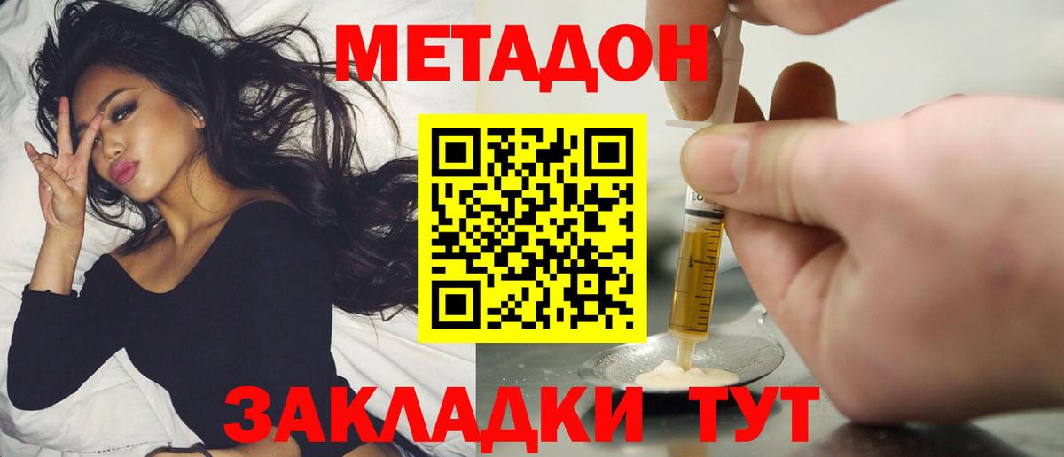 Сергиев Посад  Метадон methadone  МЕТАДОН methadone  Вход с VPN 