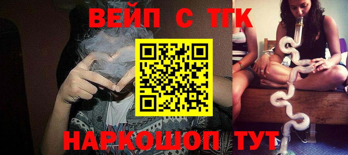 Дистиллят ТГК THC oil Сергиев Посад