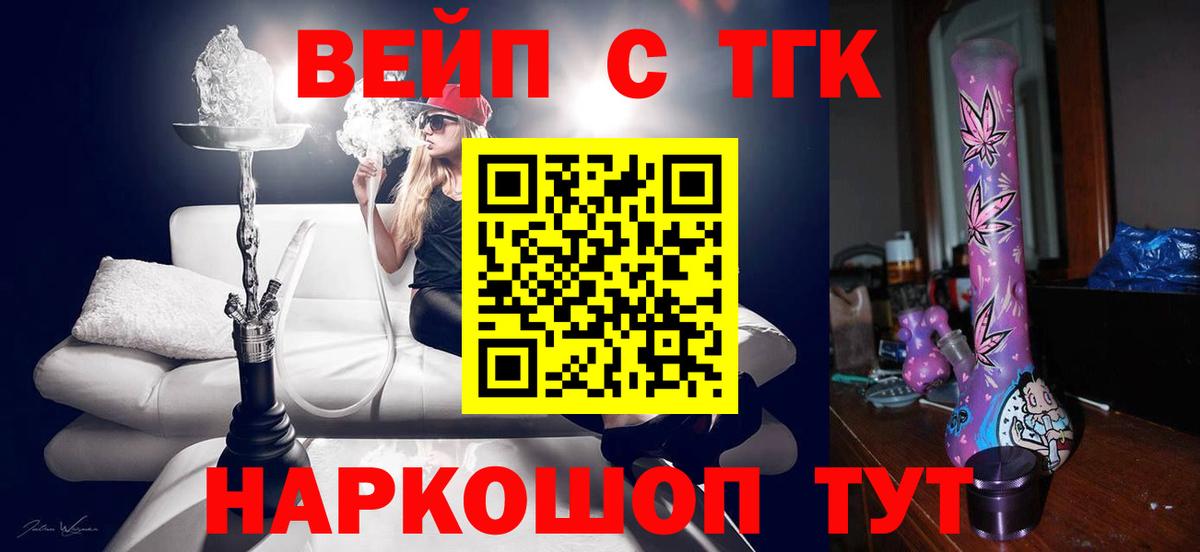 Сергиев Посад  ТГК гашишное масло  ТГК Wax  Вход с VPN 