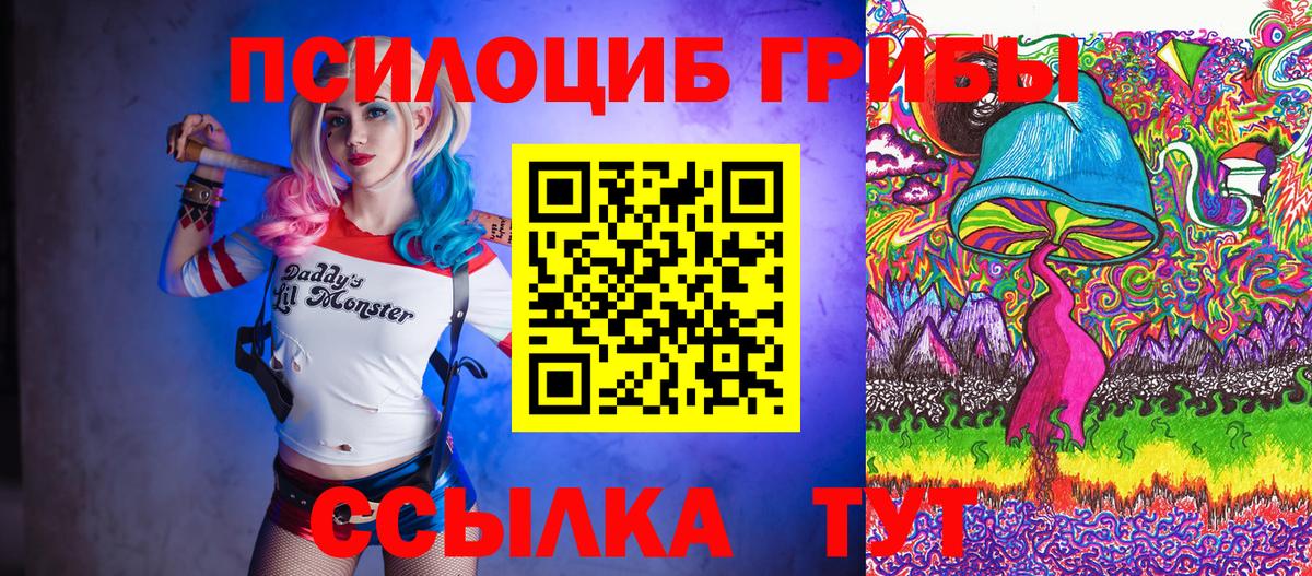 Галлюциногенные грибы MAGIC MUSHROOMS Сергиев Посад